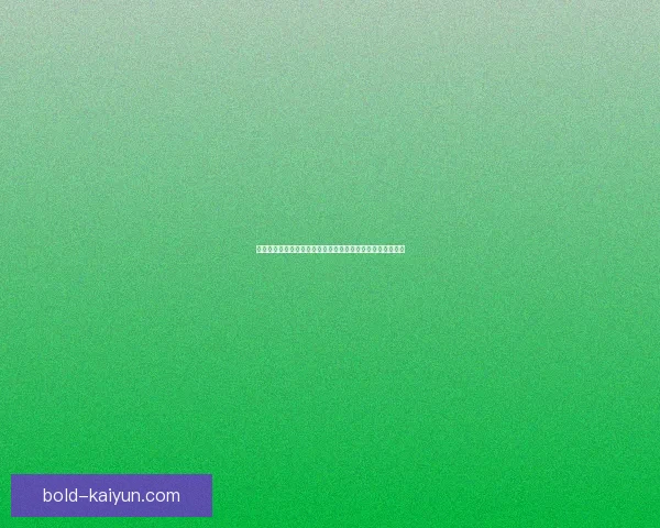 莱切整体实力分析显示球队竞争力逐渐增强，值得关注。